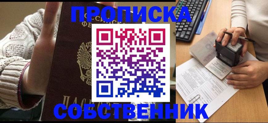 временная регистрация надежно в Михайловске