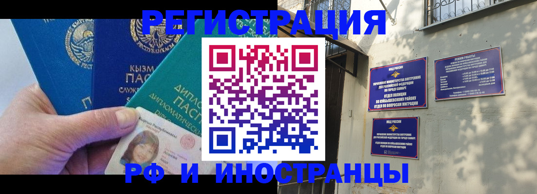 временная регистрация поиск в Михайловске